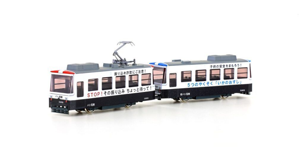 Kato 14503-3 - Kato Pocket Line Straßenbahn 2tlg. Patrol Tram N 1:160