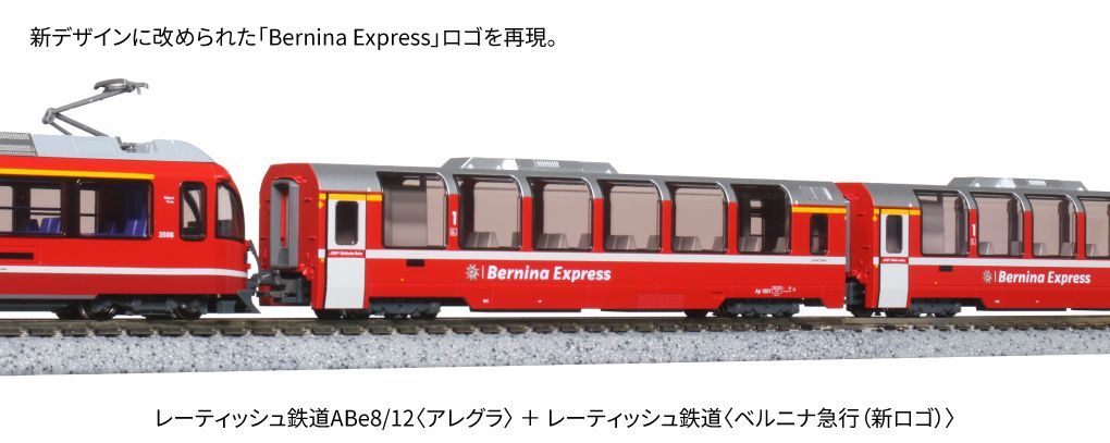 Kato 10-1655 - Personenwagen Set RhB Ep.V/VI Bernina Express 3.tlg. N 1:160
