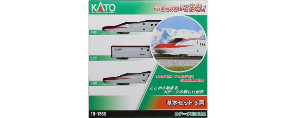 Kato 10-1566 - Shinkansen Serie E6 Komachi 3-tlg. Basisset N 1:160